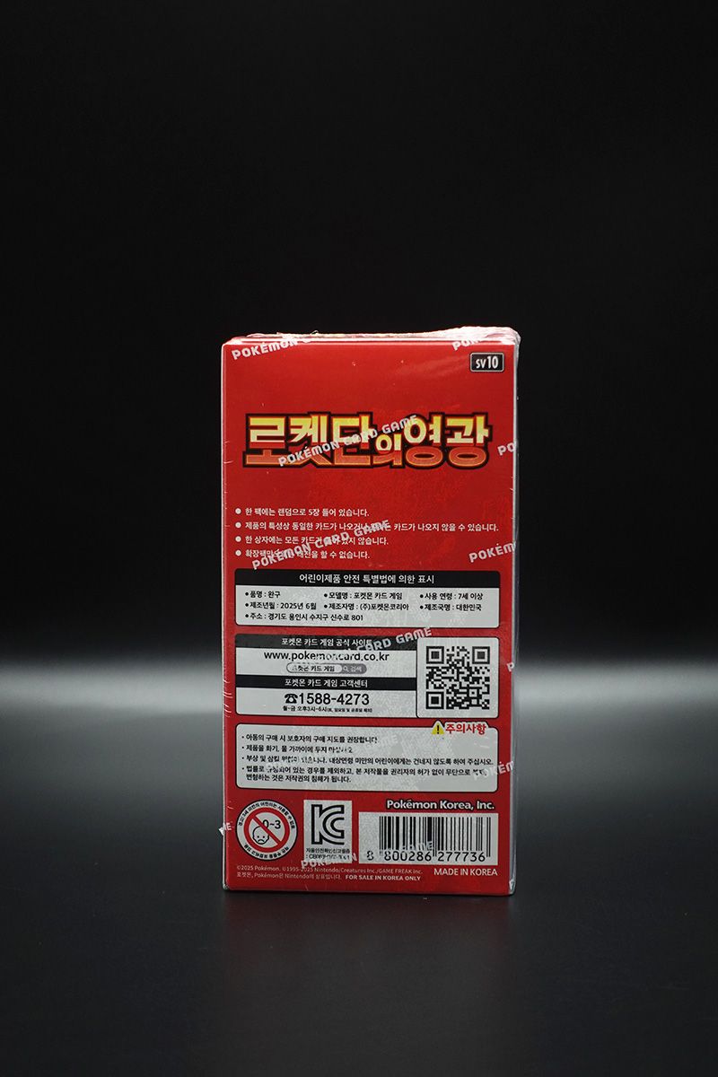Pokemon - The Glory of Team Rocket - Display - Koreanisch