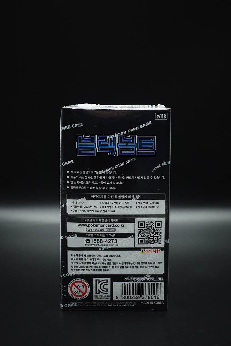 Pokemon - Black Bolt - Display - Koreanisch