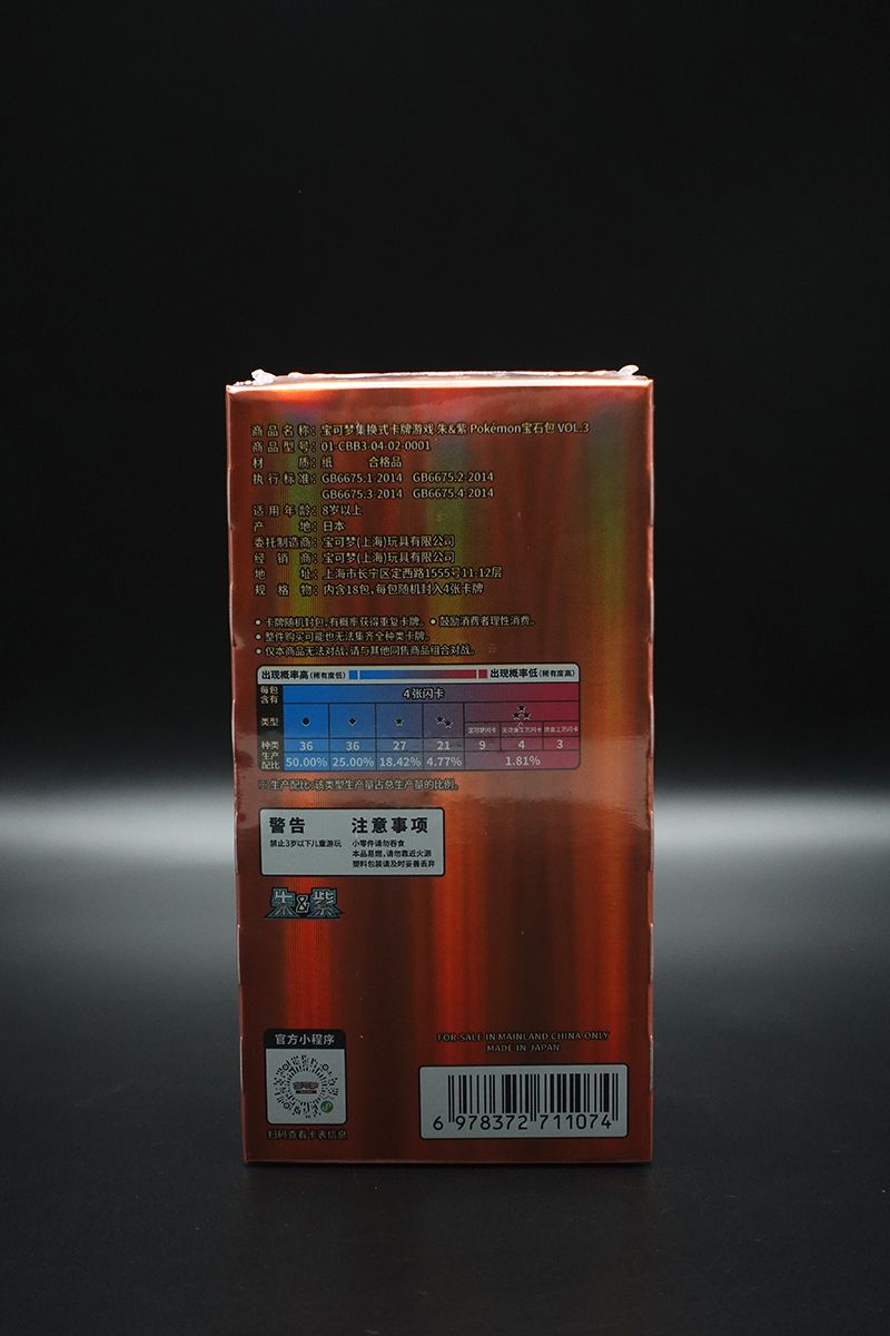 Pokemon - Gem Pack Vol. 3 - Display - Chinesisch