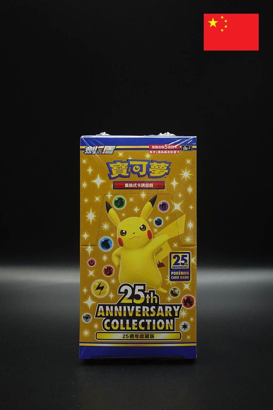 Pokemon - 25th Anniversary Display - Chinesisch