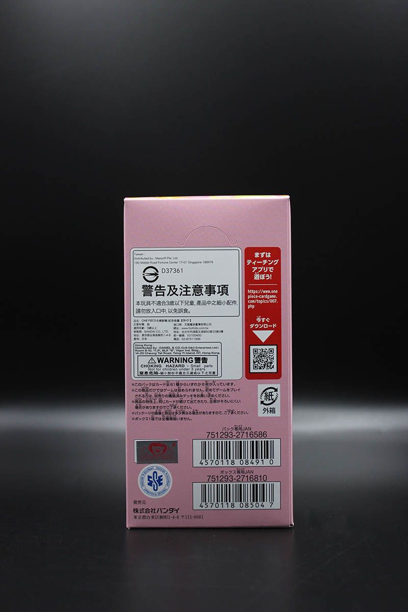 One Piece - EB01 - Memorial Collection - Display - Japanisch