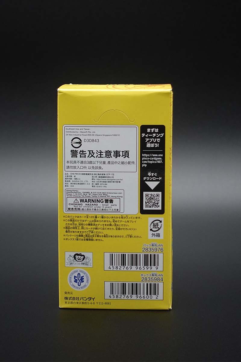 One Piece - OP15 -  Adventure on Kami's Island - Display - Japanisch