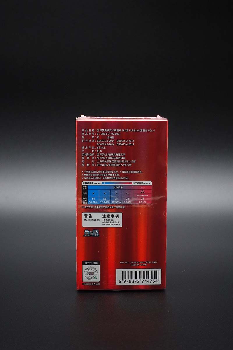 Pokemon - Gem Pack Vol. 4 - Display - Chinesisch