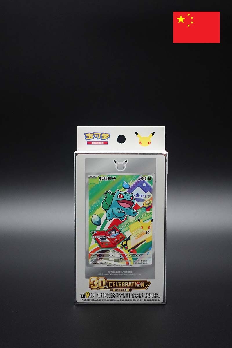 Pokemon - 30th Anniversary First Partner Card Set Vol. 1 Blind Box - Chinesisch Pokemon - 30th Anniversary First Partner Card Set Vol. 1 Blind Box - Chinesisch, Optionen:: 1x First Partner Blind Box