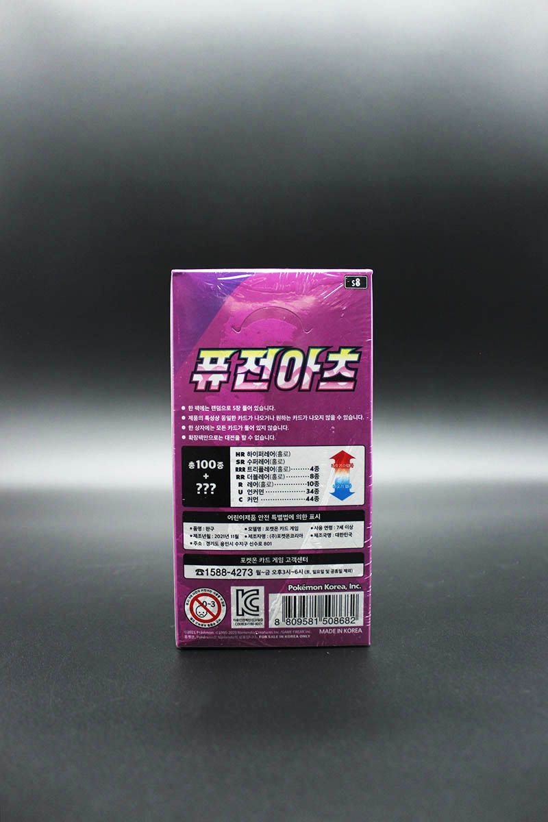 Pokemon - Fusion Arts - Display - Koreanisch