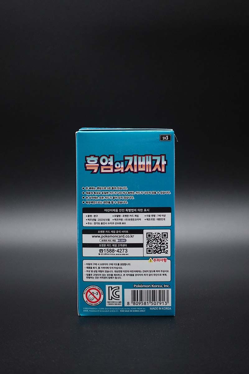 Pokemon - Ruler of the black Flame - Display - Koreanisch