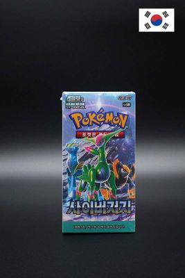 Pokemon - Cyber Judge - Display - Koreanisch