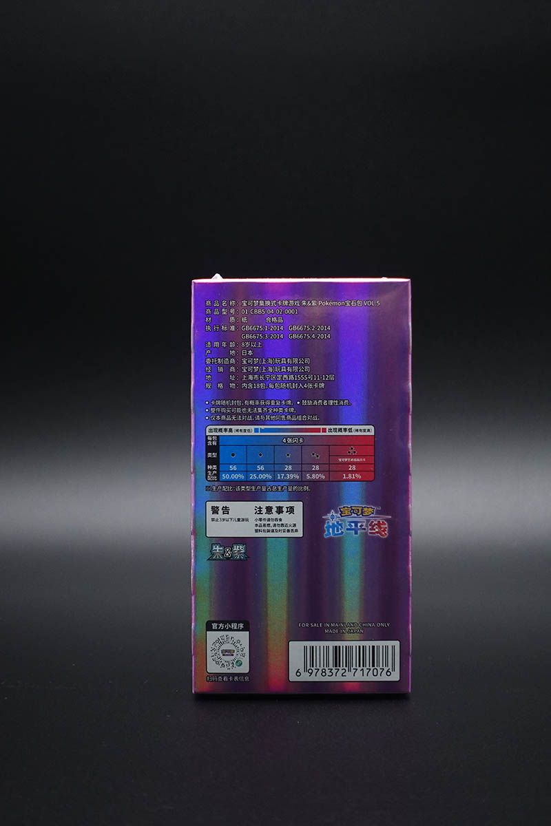 Pokemon - Gem Pack Vol. 5 - Display - Chinesisch