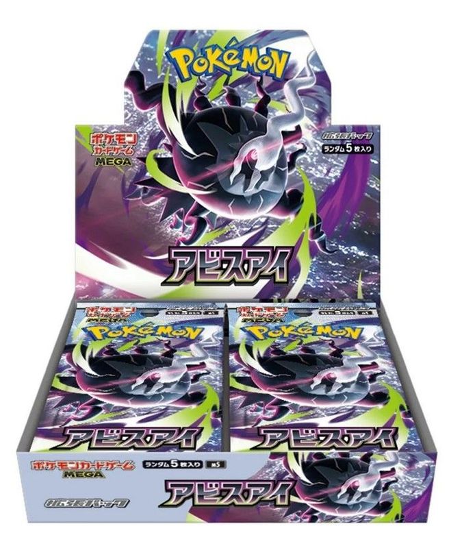 Pokemon - Mega Abyss Eye M5 - Display - Japanisch Versand ab 26.05