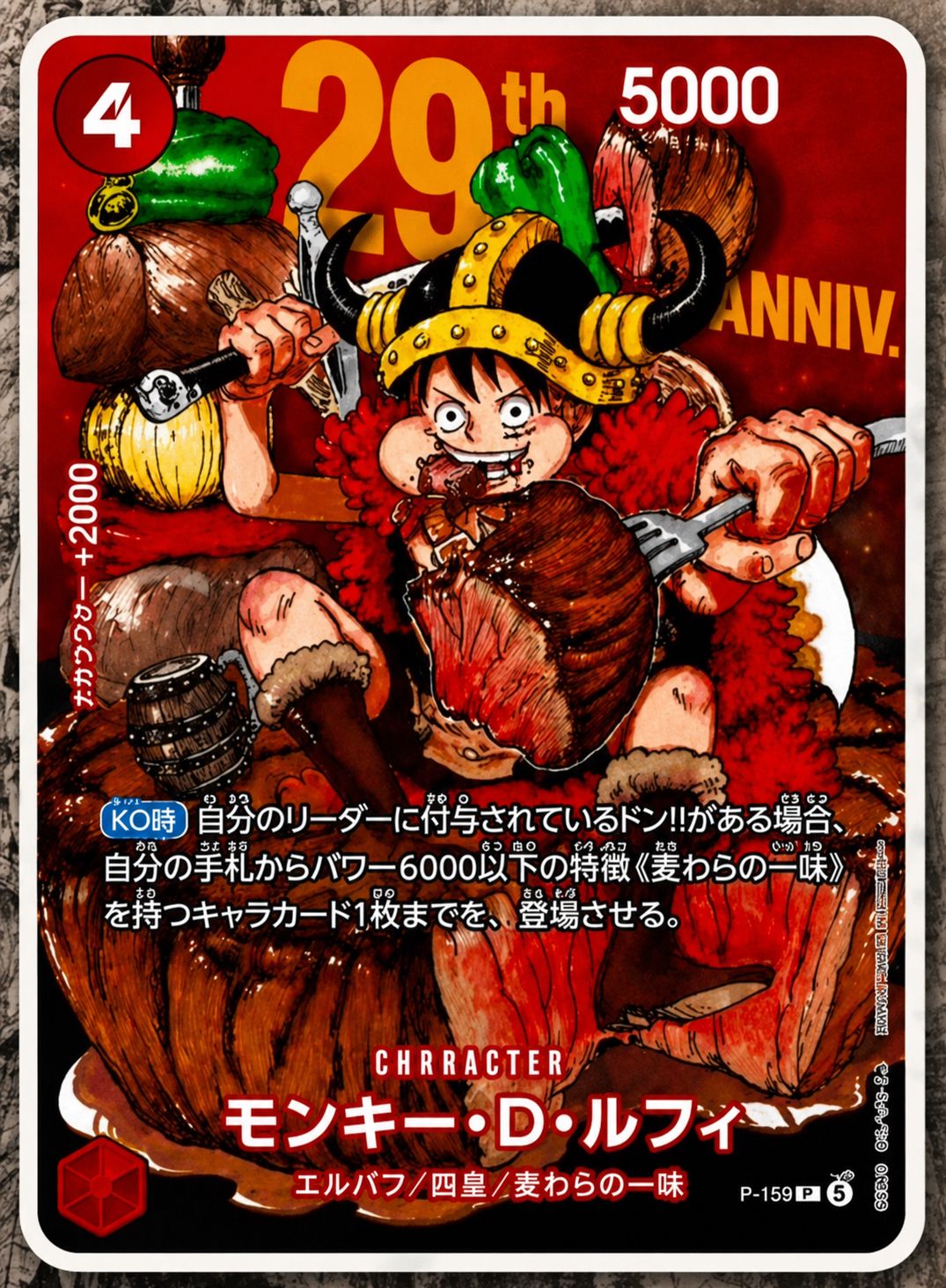 One Piece - 29th Anniversary Luffy Promo Card - Japanese Versand ab 20.07.2026