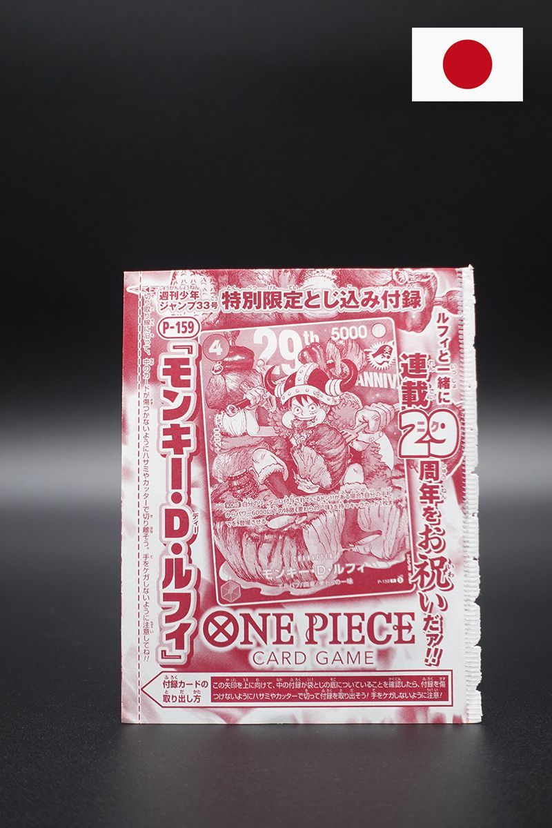 One Piece - 29th Anniversary Luffy Promo Card - Japanese