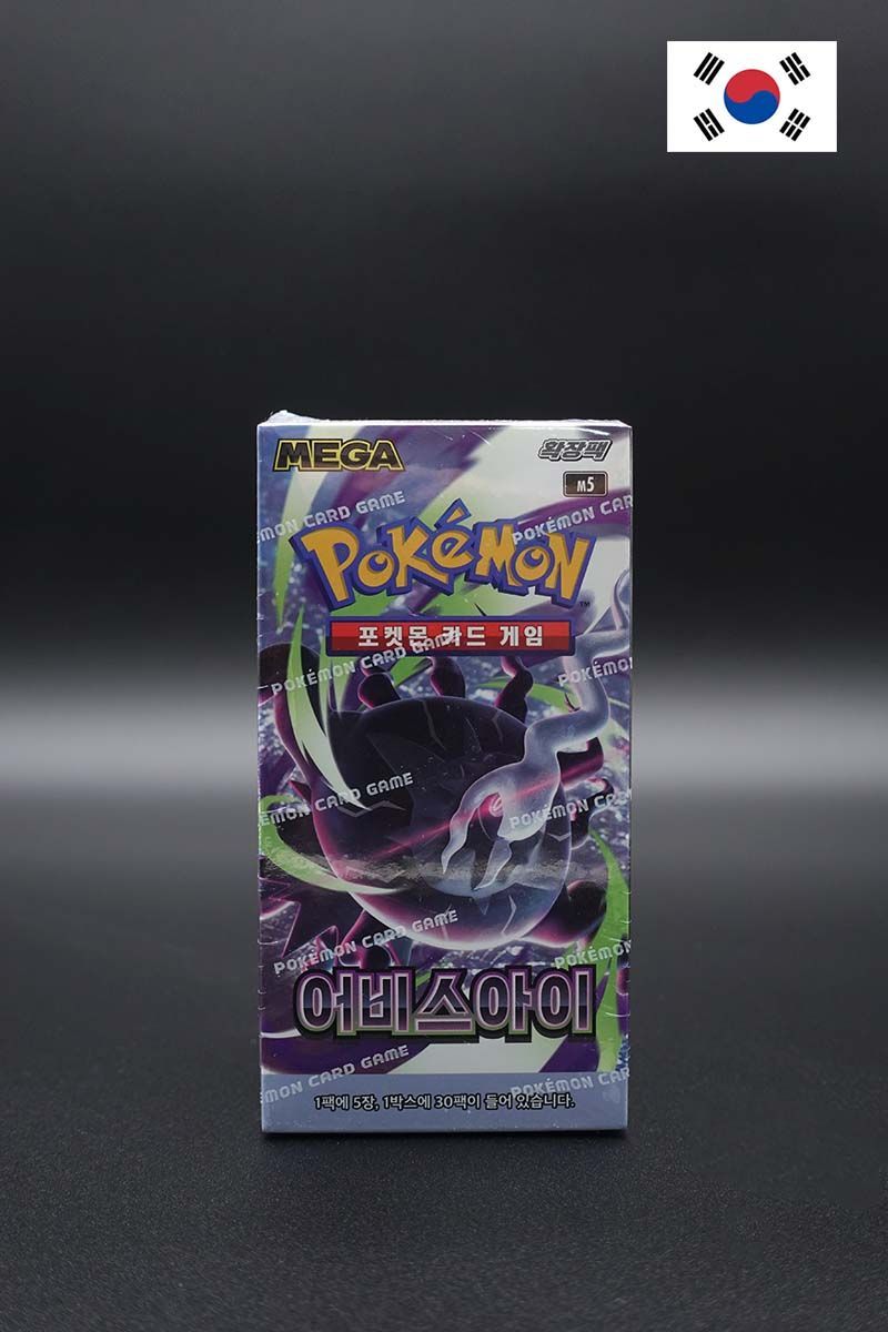 Pokemon - Mega Abyss Eye - Display - Koreanisch Pokemon - Mega Abyss Eye - Display - Koreanisch