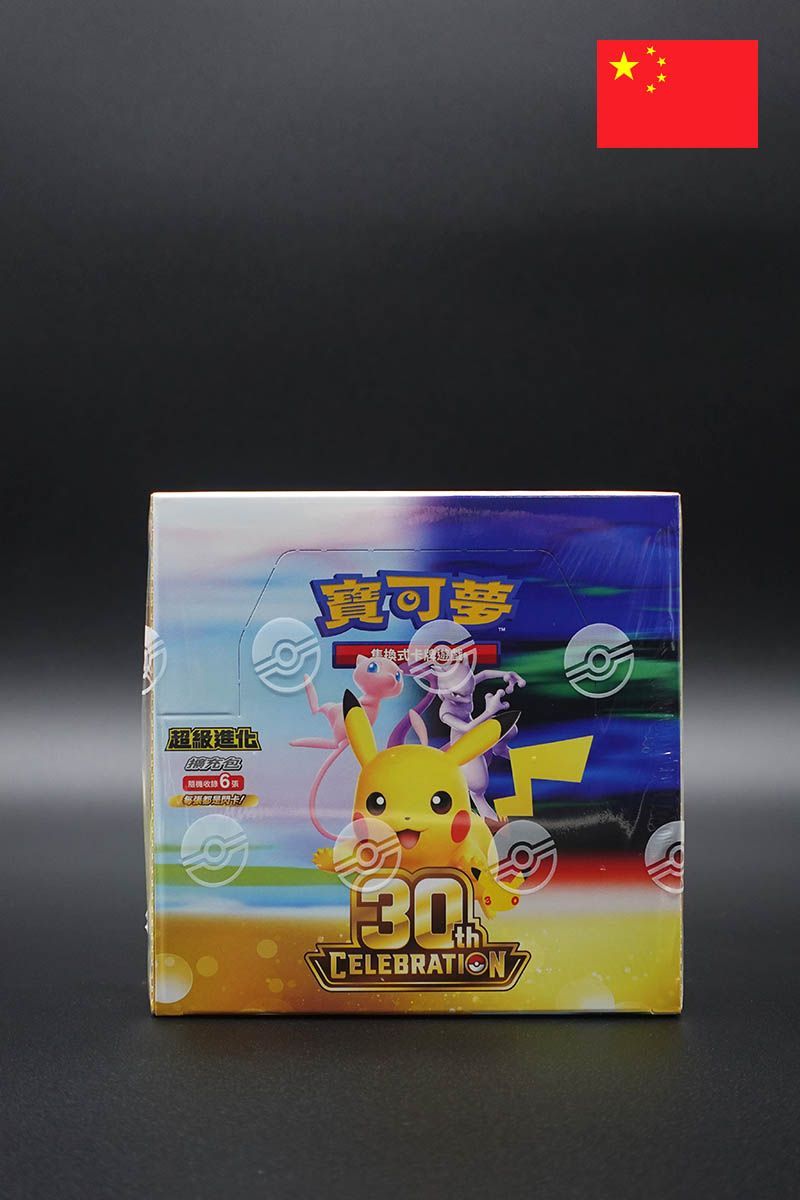 Pokemon - 30th Celebration - Display - T-Chinese