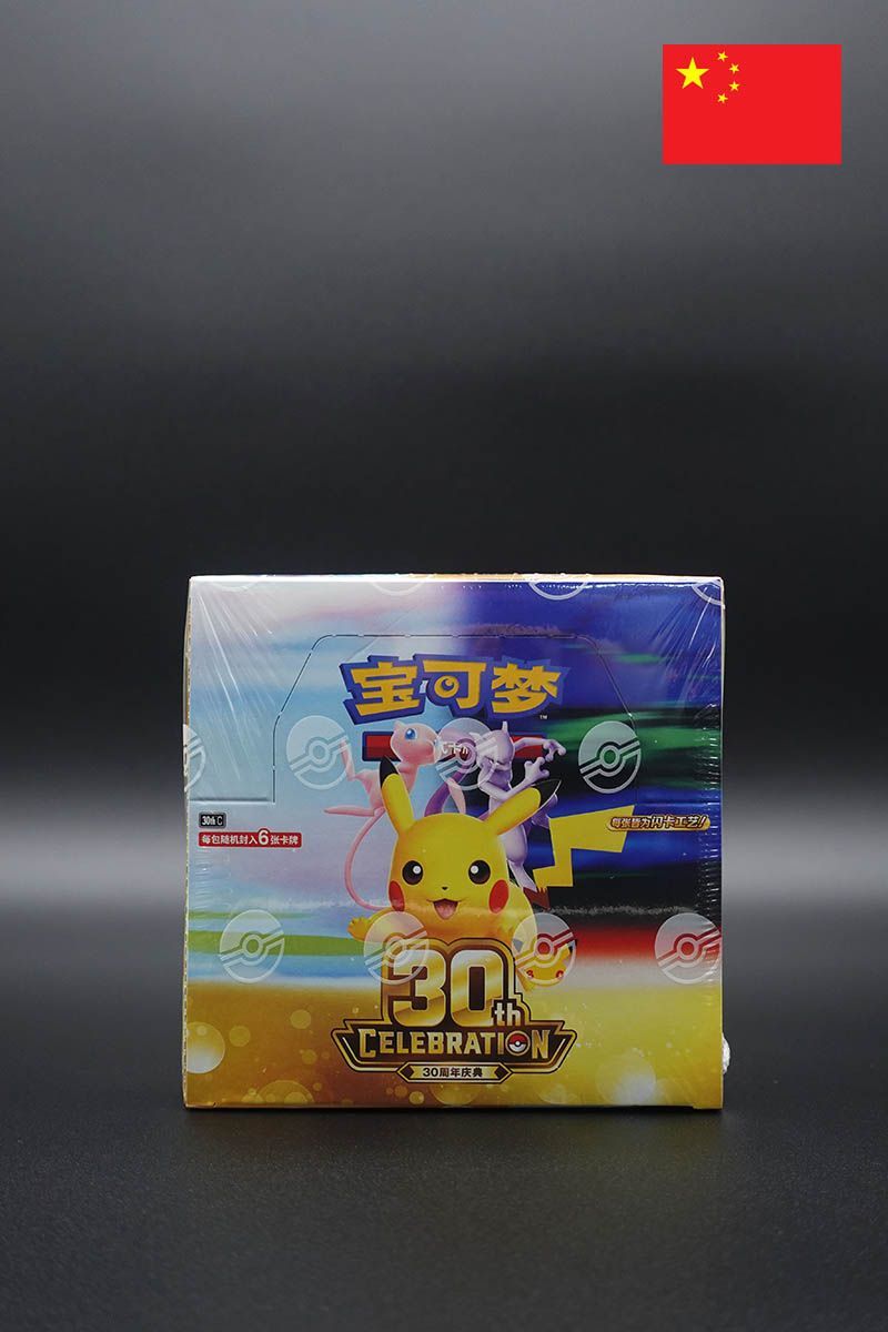 Pokemon - 30th Celebration - Display - Chinesisch Pokemon - 30th Celebration - Display - Chinesisch