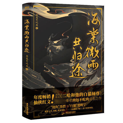 2ha Husky and His White Cat Shizun - Volume 1 (CN Edition)