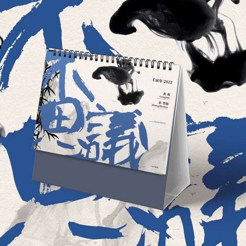 [IS] LLD 2022 Calendar Set - 月下思凡 <喜相逢>