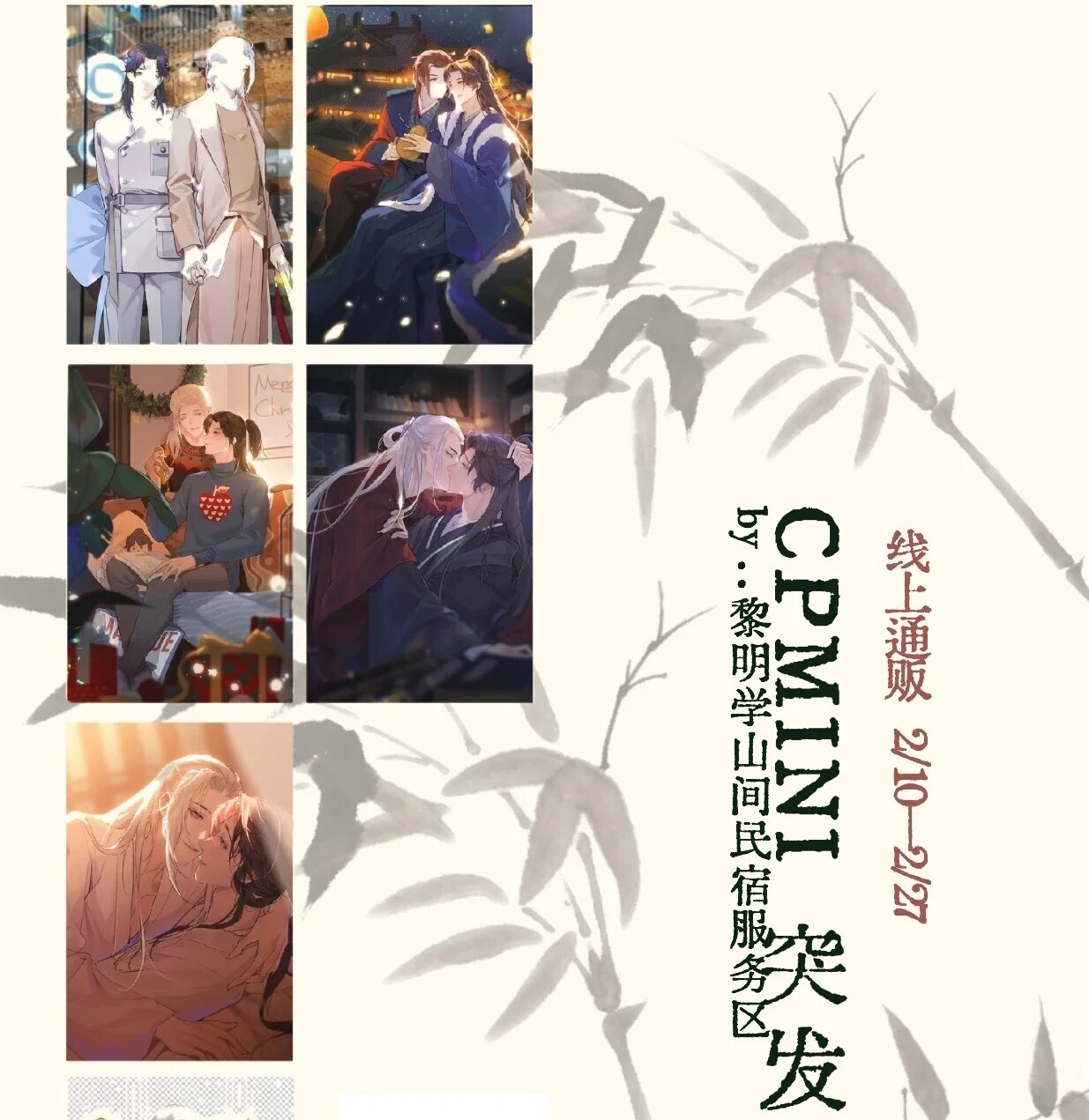[SPECIAL] CPMINI Wenzhou Card Set