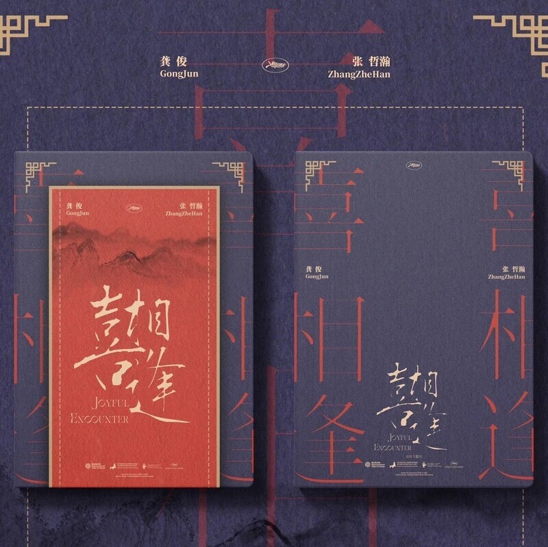 [IS] LLD 2022 Calendar Set - 月下思凡 &lt;喜相逢&gt;