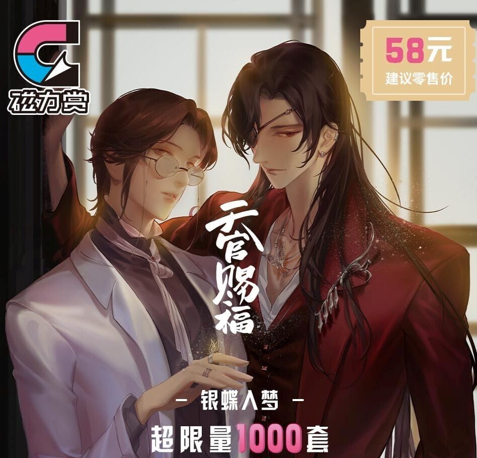[SPECIAL] TGCF Butterfly Dream Lucky Draw