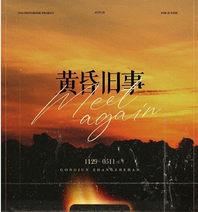[IS] LLD Photobook - 雨悸 (Yuji) 2ND PB &lt;黄昏旧事&gt;