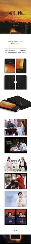 [IS] LLD Photobook - 雨悸 (Yuji) 2ND PB <黄昏旧事>