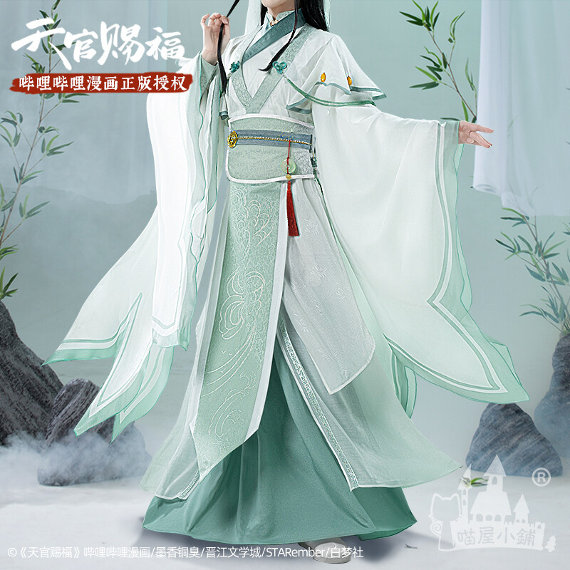 TGCF x Miao Wu - Manhua Cosplay - Shi Qingxuan (Female)