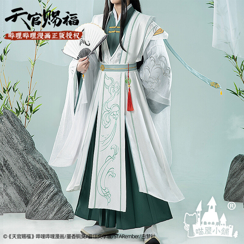 TGCF x Miao Wu - Manhua Cosplay - Shi Qingxuan (Male)