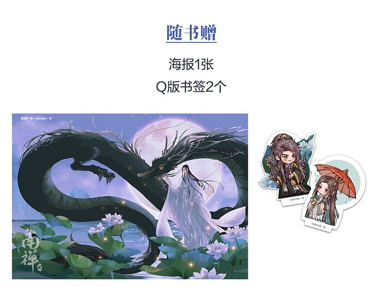 [IS] Nan Chan - Volume 2 (CN Edition)
