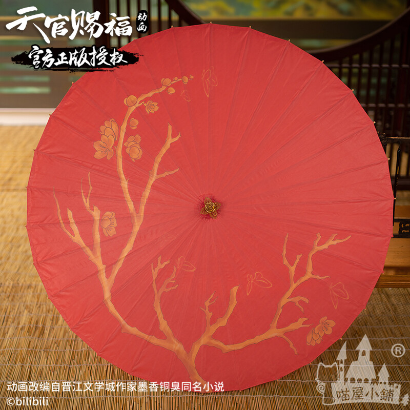 TGCF x Miao Wu - Manhua Cosplay - Umbrella