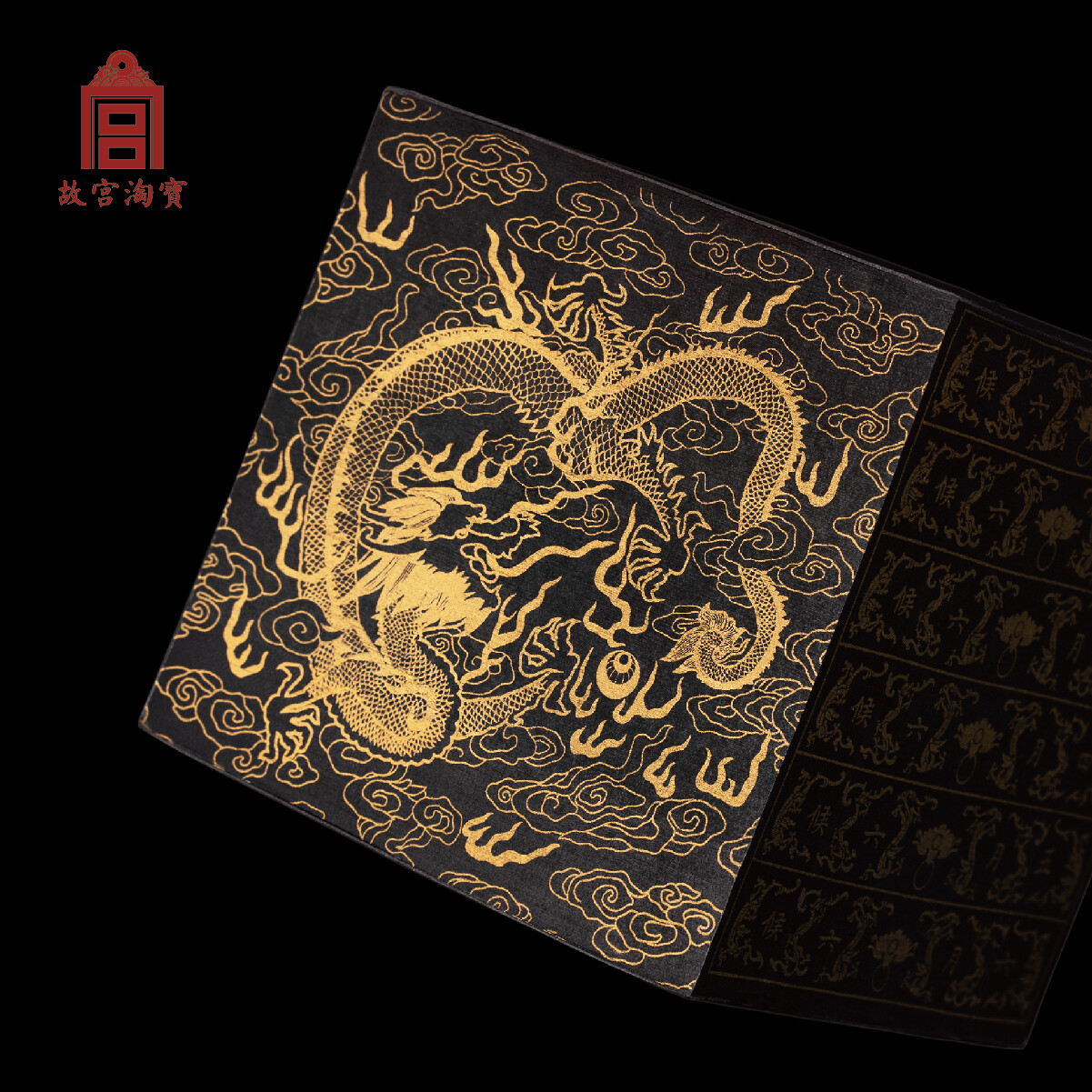 The Palace Museum - Sticky Note