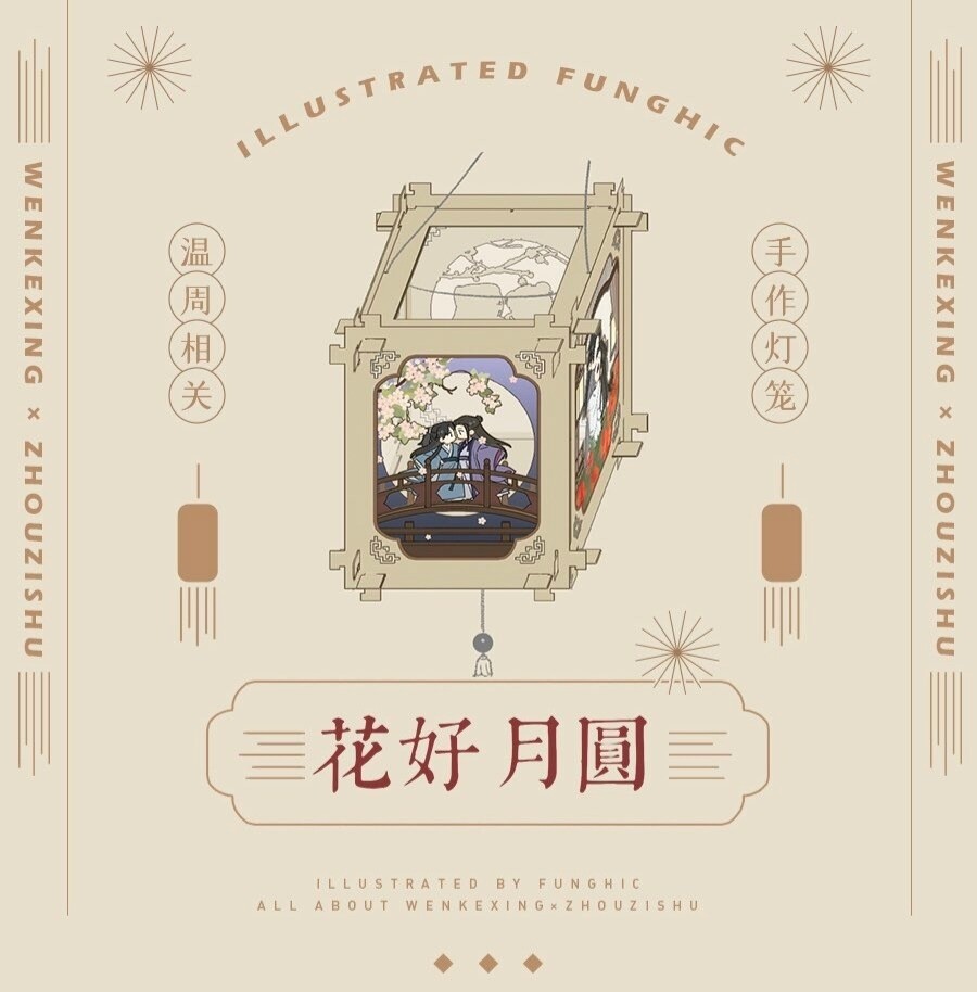 [SPECIAL] Wenzhou Can Can Goods