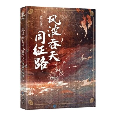 [IS] Yu Wu - Volume 1 (CN Edition)