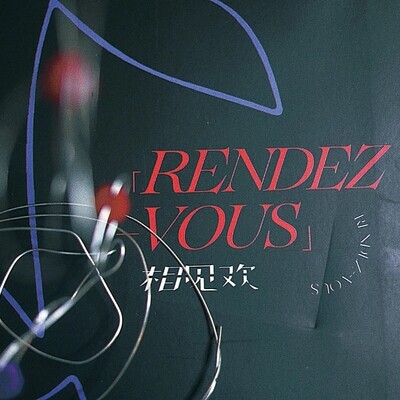 [IS] LLD - 并蒂 Gift Set &lt;Rendezvous&gt;