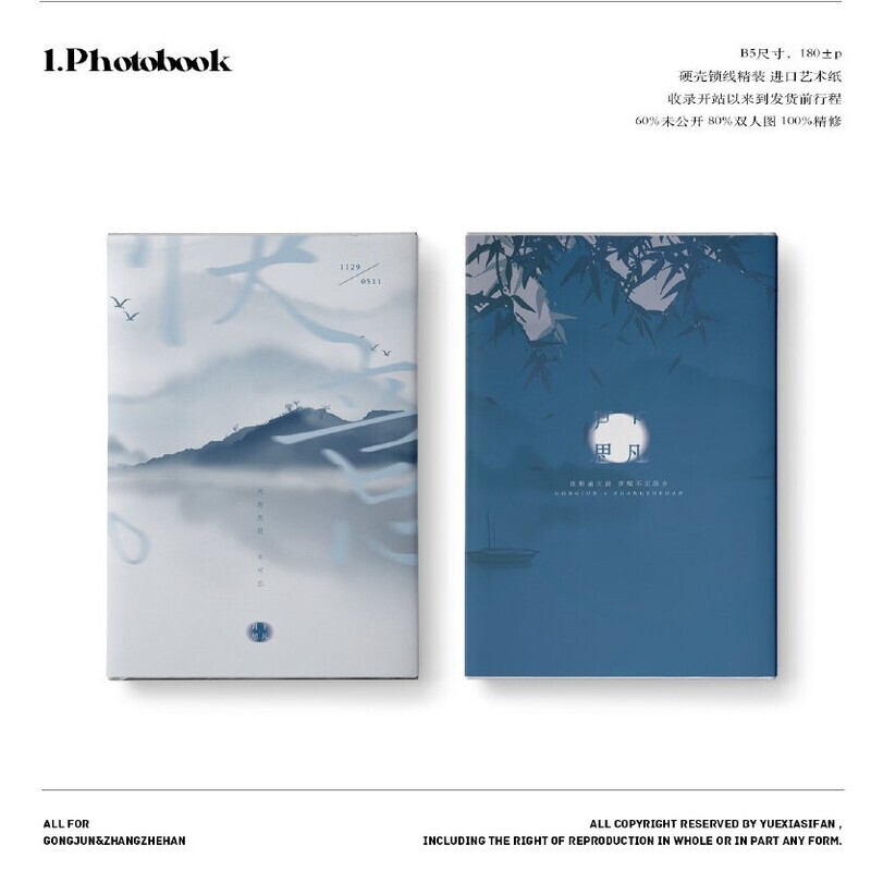 [IS] LLD Photobook - 月下思凡 &lt;快意&gt;