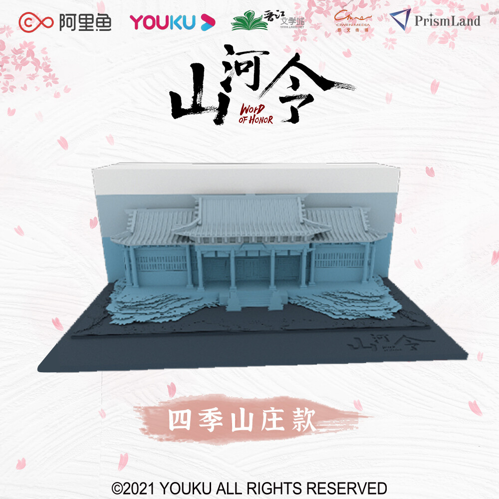 SHL x Prismland - 3D Memo Block