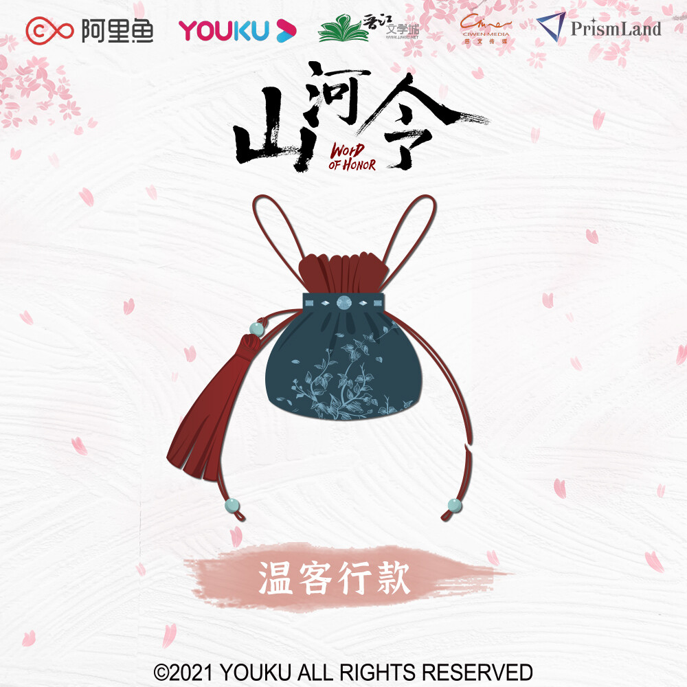 SHL x Prismland - Scented Sachet