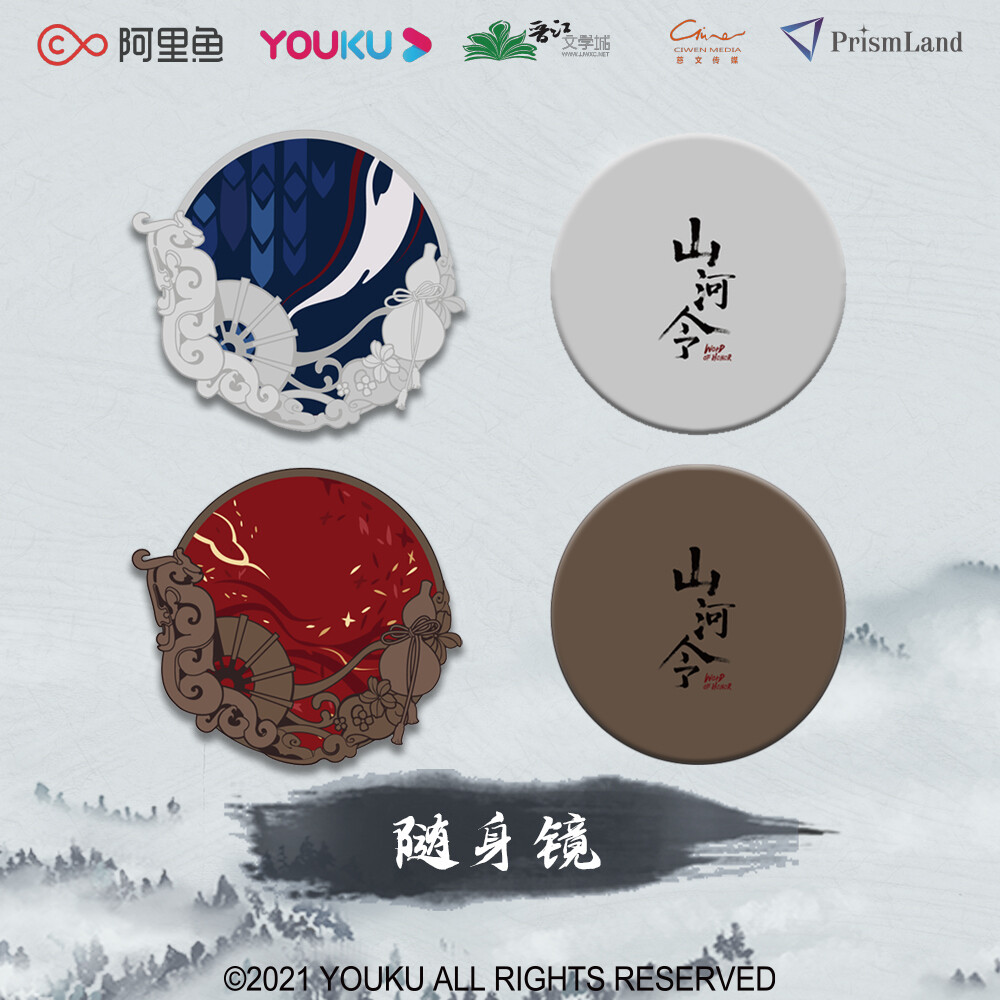 SHL x Prismland - Compact Mirror