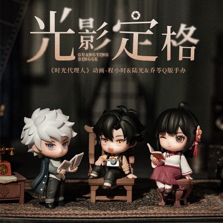 Link Click x Qing Cang - Light Shadow Mini Figurine