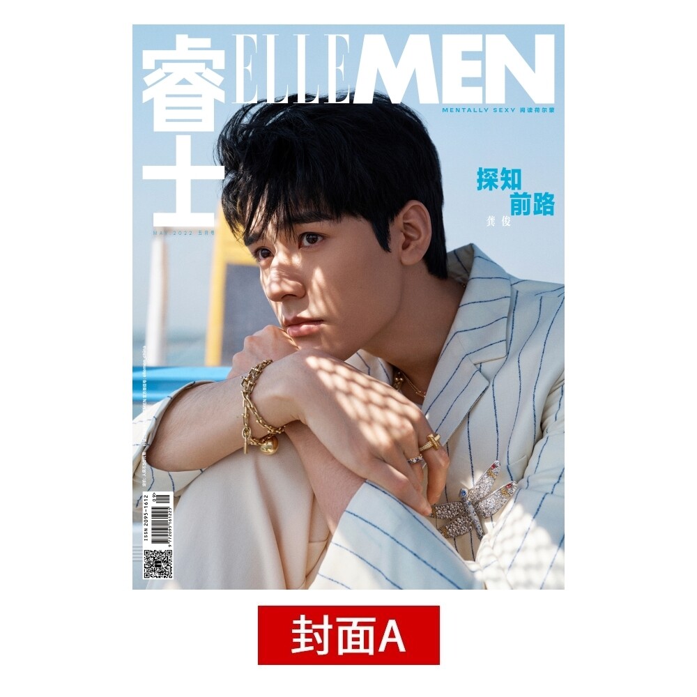 Gong Jun - ELLEMEN Magazine (May 2022)
