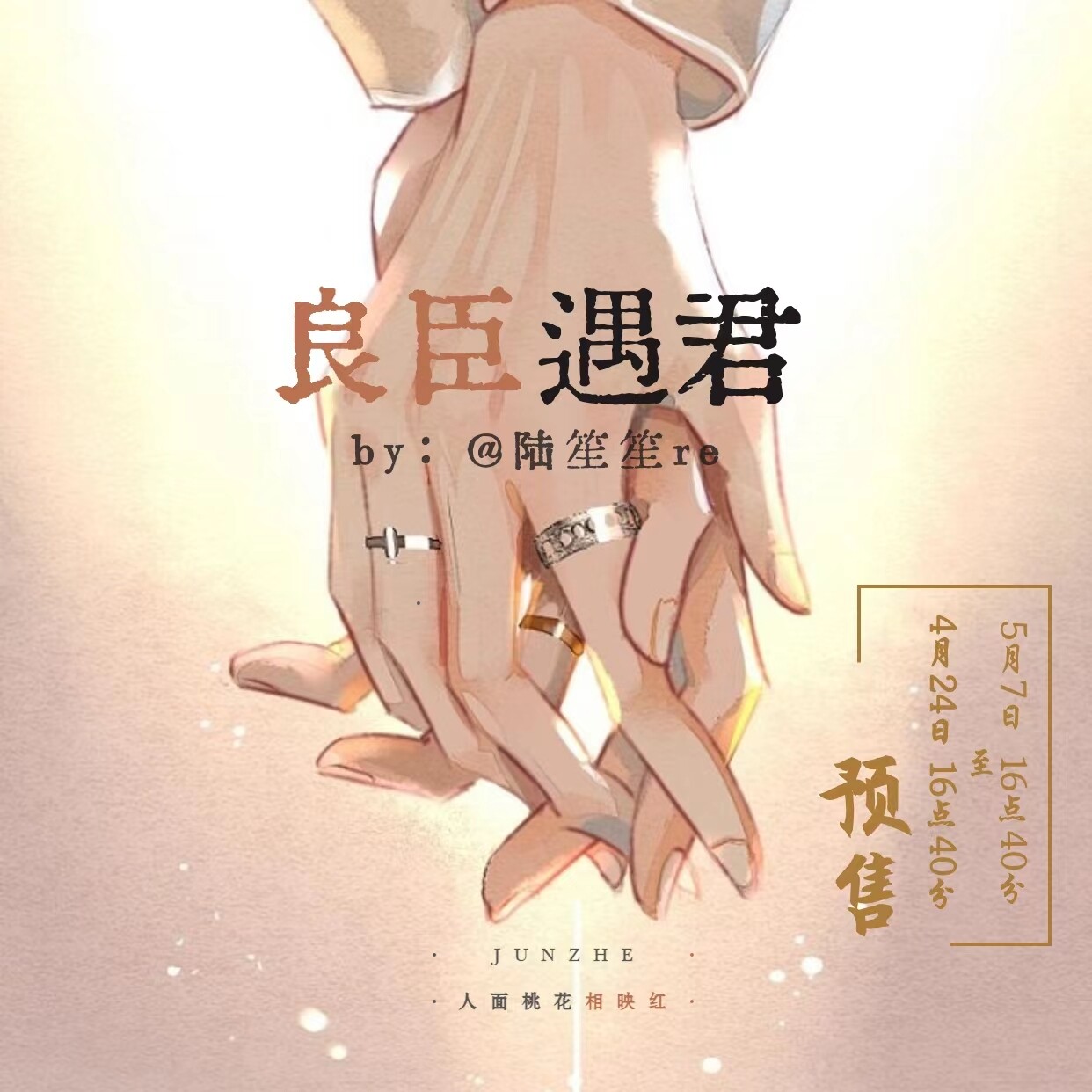 Wenzhou Merch by 陆笙笙