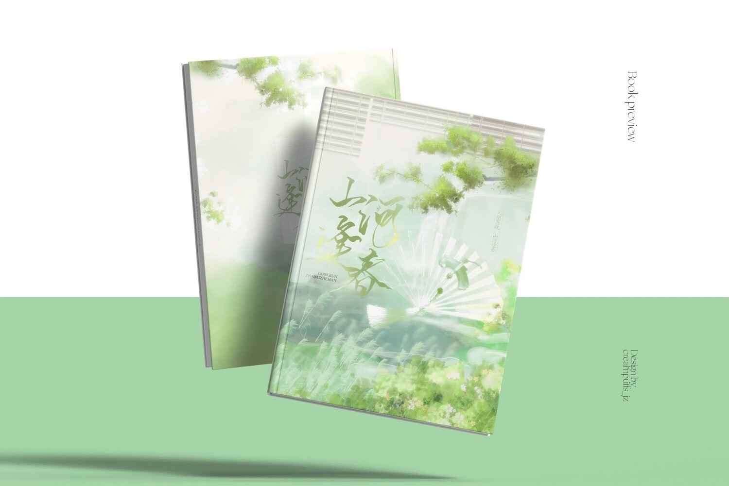 [SPECIAL] Wenzhou Artbook &lt;山河逢春＞