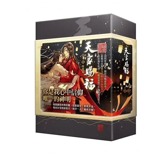 [IS] TGCF Special Edition Volume 5 &amp; 6  (Taiwan Edition)