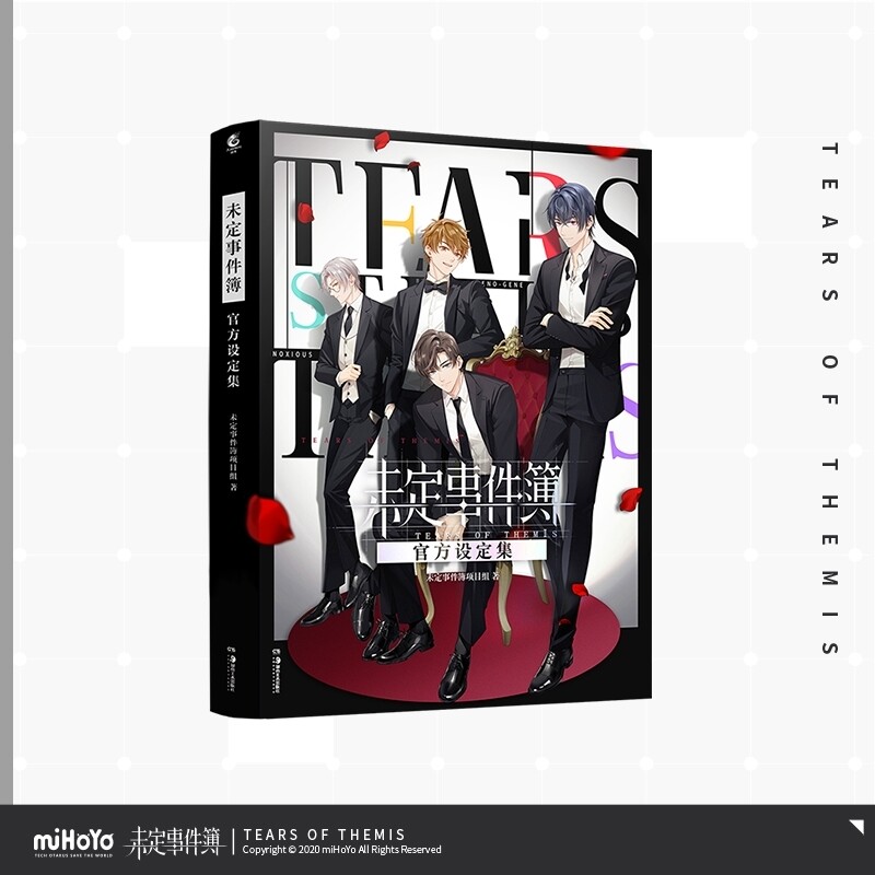 Tears of Themis - Commemorative Artbook