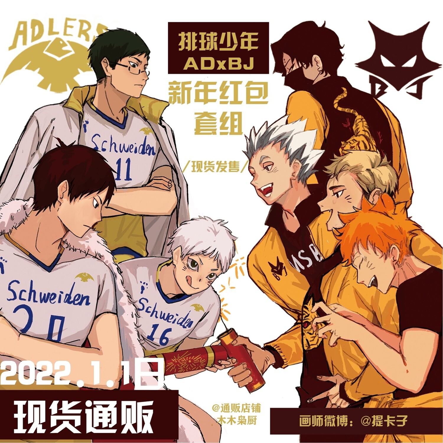 [SPECIAL] Haikyuu!! - AD x BJ Red Envelope Set