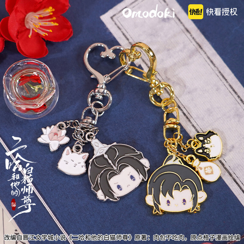 [IS] 2ha x Omodoki - Chibi Head Charm Keychain, Option: Chu Wanning