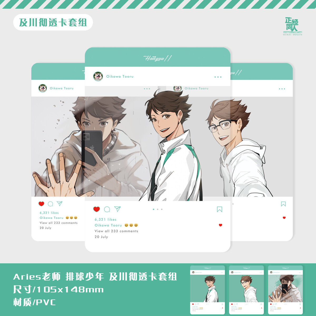 [SPECIAL] Haikyuu!! - Merch by Aries