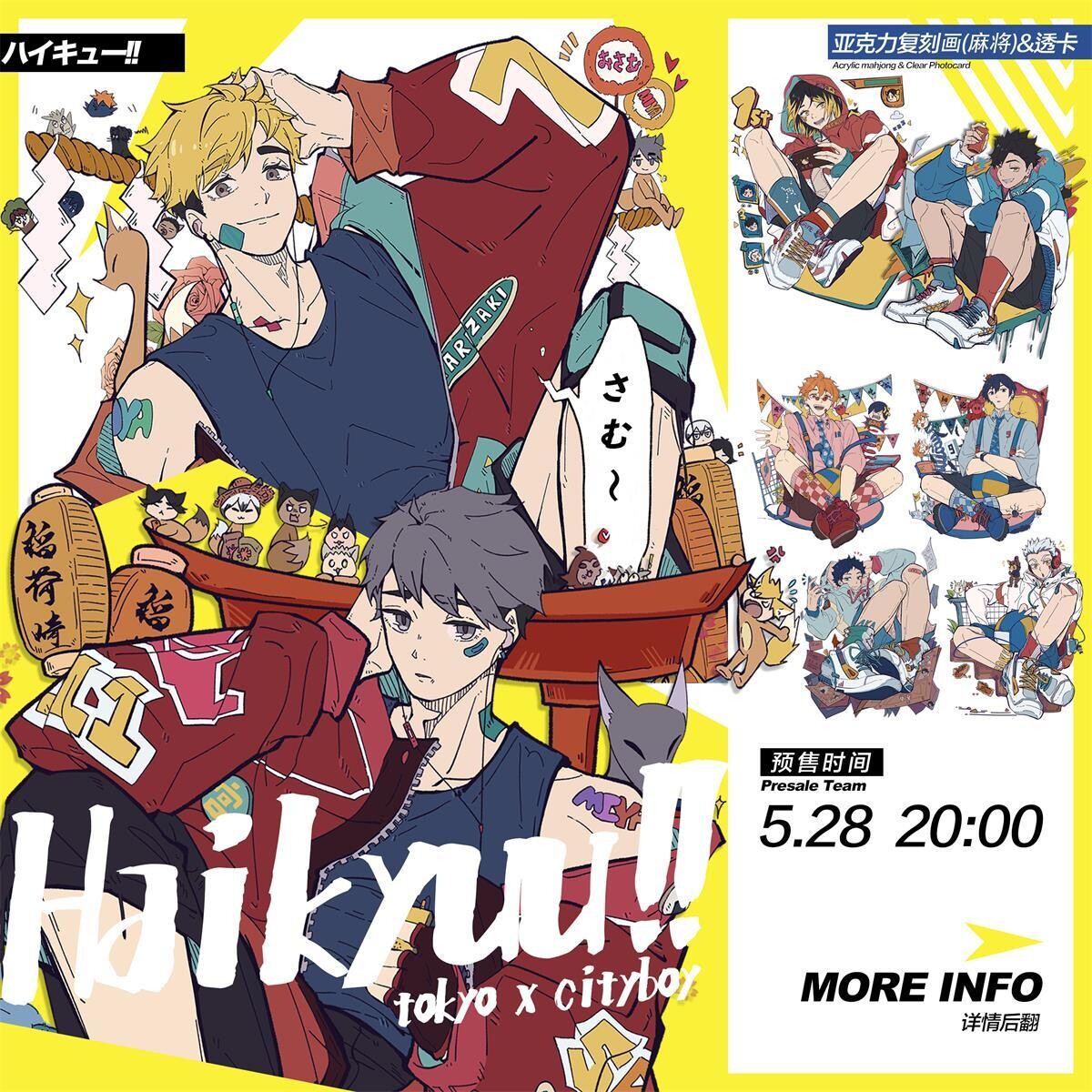 [SPECIAL] Haikyuu!! - tokyo x cityboy Merch Set