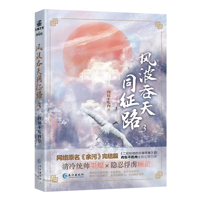 Yu Wu - Volume 3