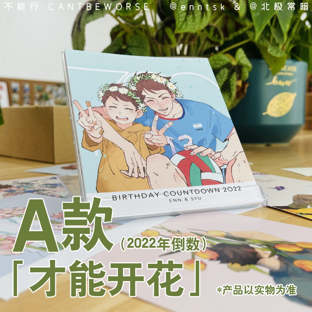[SPECIAL] Haikyuu!! - Oikawa Countdown Card Set by Enn &amp; Syu, Option: A - 2022