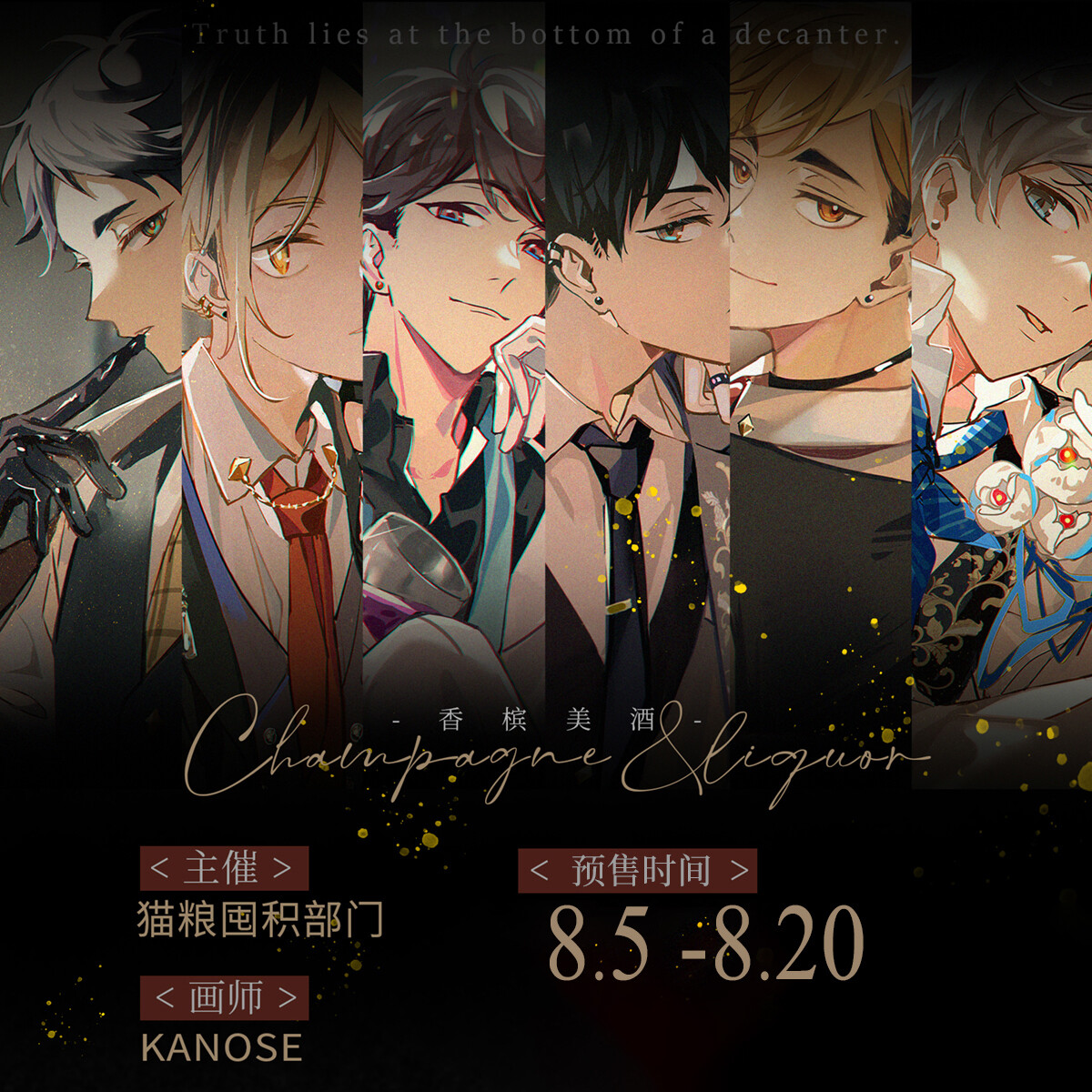 [SPECIAL] Haikyuu!! - Champagne &amp; Liquor by Kanose (R2)